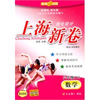 上海新卷 数学（新课标）（6年级/下）B086（2010年12月印刷）
