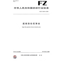 超细涤纶低弹丝