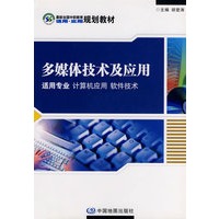 多媒体技术及应用