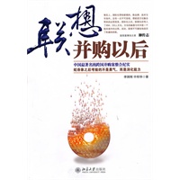 联想并购以后
