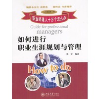 如何进行职业生涯规划与管理