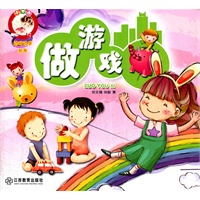 边玩边学： 做游戏