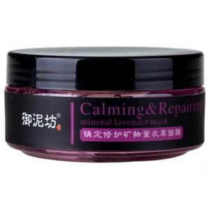 御泥坊镇静修护矿物薰衣草面膜130g