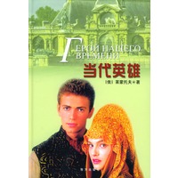 当代英雄（精）