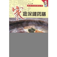 家庭饮食保健丛书——家庭保健药膳