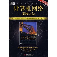 计算机网络系统方法 原书第4版