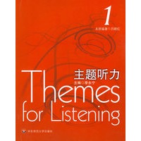 主题听力(1)