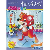 中国儿童画报 红袋鼠故事会 2014年7月1113/1114期 现货新刊!