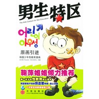 男生特区