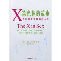 X染色体的故事它如何决定我们的人生