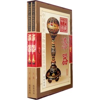 漆器（彩图版/全二册）——中国传世文物收藏鉴赏全书