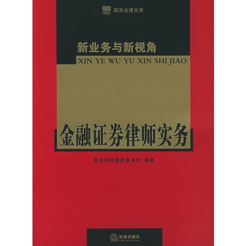 证券从业资格证_证券律师 收入(2)