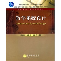 教学系统设计