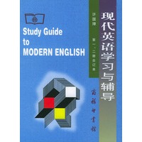 现代英语学习与辅导（第一、二册合订本）