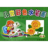 儿童彩色水笔画.植物