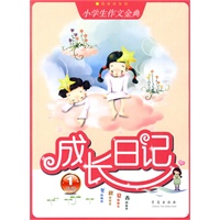 1年级：成长日记