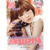 溺爱BODY