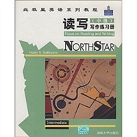 北极星英语系列教程：读写（中级）写作练习