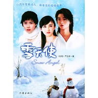 雪天使