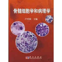 骨髓细胞学和病理学诊断