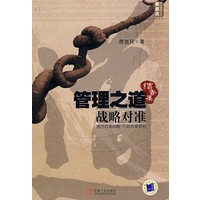 管理之道:战略对准结香集