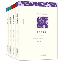 世界四大爱情名著