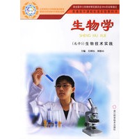 生物学（选修1）生物技术实践