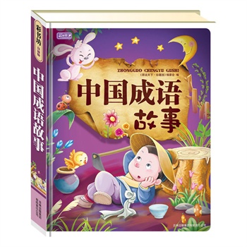 卖什么学成语_成语故事手抄报(3)