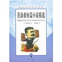 莫泊桑短篇小说精选