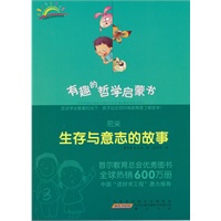 尼采：生存与意志的故事