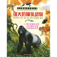 强大的哺乳动物/少年探索者百科全书