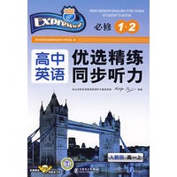 快捷英语 高中英语优选精练同步听力 人教版 高一上