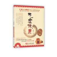 詹医师的体质养生课 气虚体质