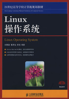 Linux操作系统