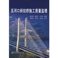 五河口斜拉桥施工质量监理