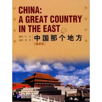 中国那个地方（精装版）（4书+4CDROM）