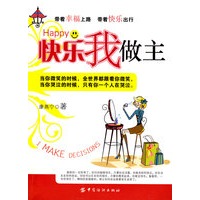 快乐我做主