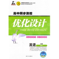 英语 选修7（外研）（2010年5月印刷）/高中同步测控优化设计（附赠网卡+检测）