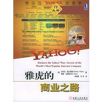 雅虎的商业之路