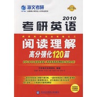 考研英语阅读理解高分强化120篇（2010）.
