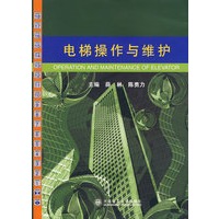 电梯操作与维护