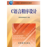 C语言程序设计
