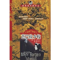 芭巴拉少校:英汉对照