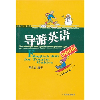 英语导游资格证_山西英语导游收入