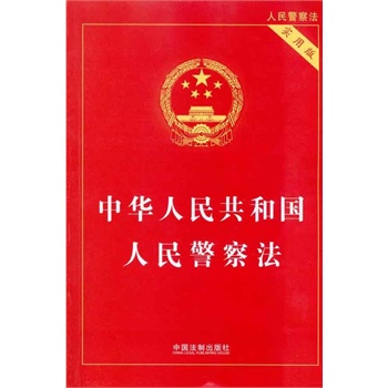 中华人民共和国消费者权益保护法注解与配套1
