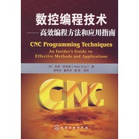 数控编程技术高效编程方法和应用指南