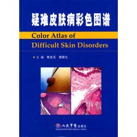 疑难皮肤病彩色图谱