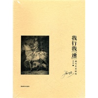 速写艺术研究--我行我速