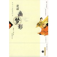 东方人生智慧珍品系列丛书（共10册）