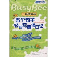 五个句子轻松写英语日记